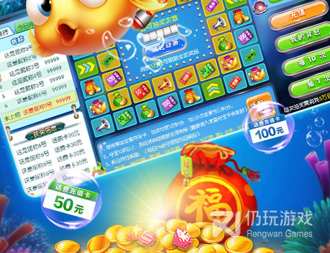 和街机千炮捕鱼同款的手游合集