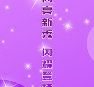 小麦直播手机软件合集