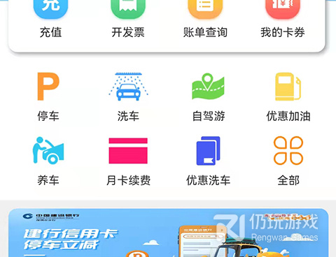 找车位免费手机软件合集