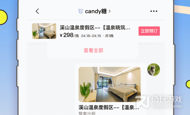 民宿平台前10名手机软件合集