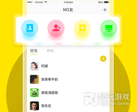 和mo聊相似的手机软件合集