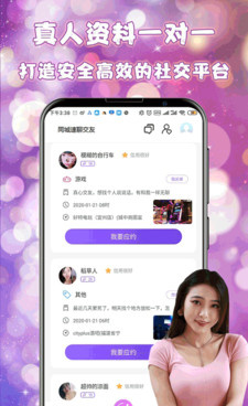 和缘分约会同款的手机软件合集