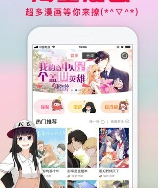 不二漫画社所有版本手机软件合集