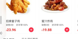 良心好用的外卖手机软件排行榜