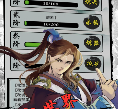 与掌上修仙类似的手游合集