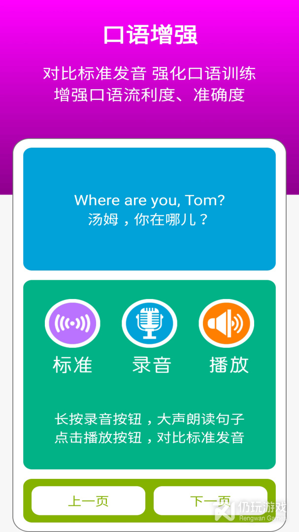 新标准英语四上点读