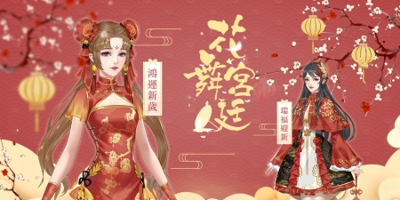 宫廷换装手游合集