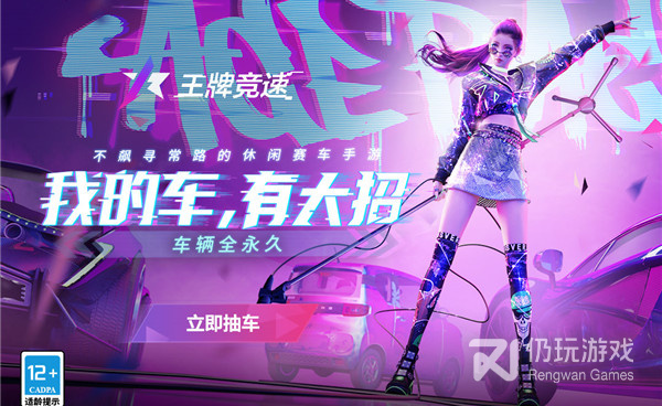 赛车挑战手游合集