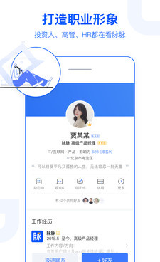 靠谱的同城求职手机软件合集