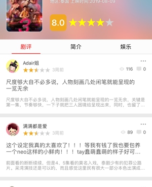 2022看泰剧手机软件合集