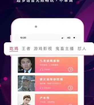 不需要会员的变声器手机软件合集