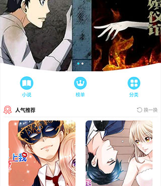 kuku漫画所有版本手机软件合集
