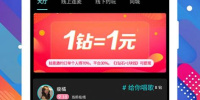找对象上手机软件合集