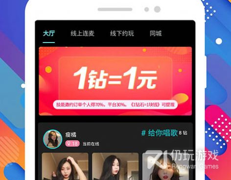 找对象上手机软件合集