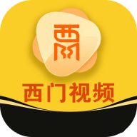 西门视频