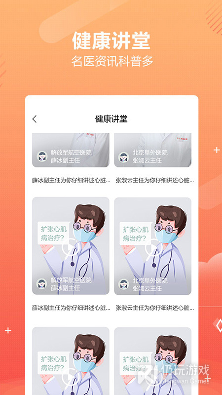 乒乓中医