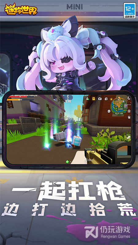 迷你风格手游合集