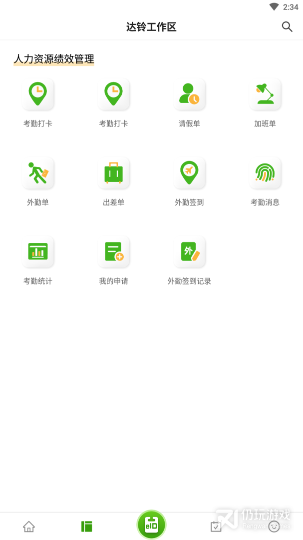 达铃最新版