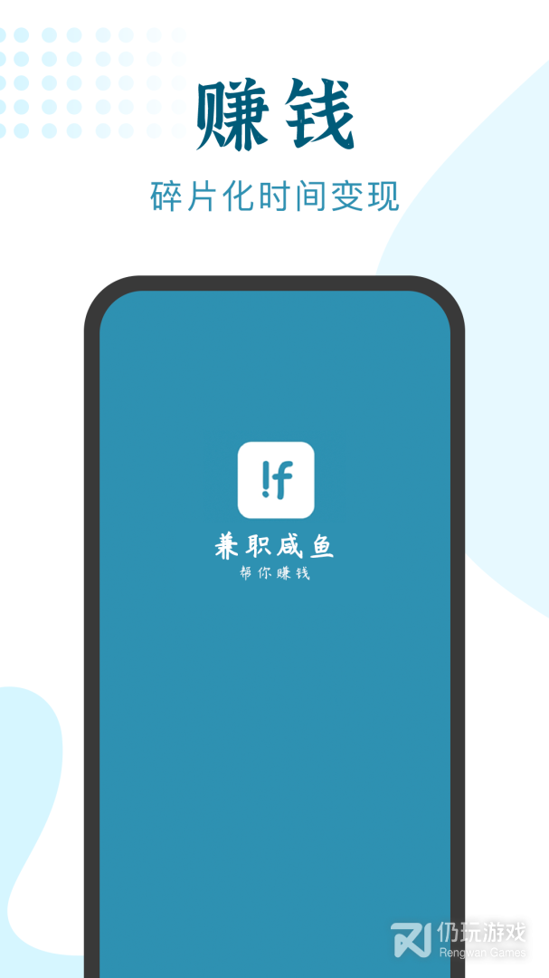 热门火爆的赚钱兼职手机软件合集