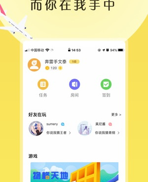 同城密友社交手机软件合集