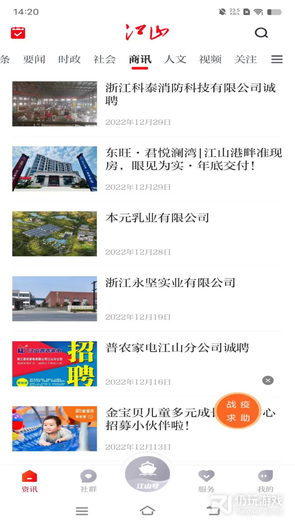 多娇江山