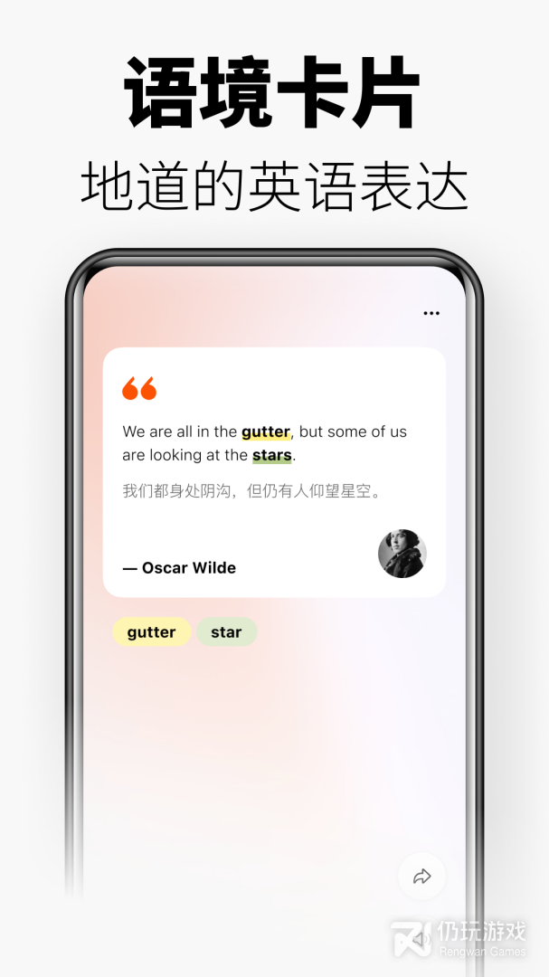 无痛单词