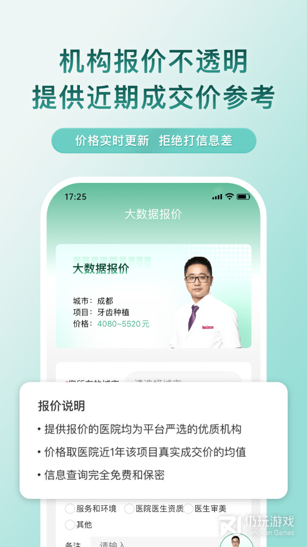 整形去哪儿