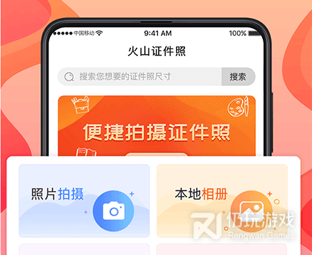 办理签证手机软件合集