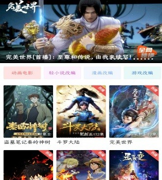 与蓝光影视类似的手机软件合集