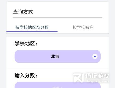 云南高考志愿本一本二批手机软件合集