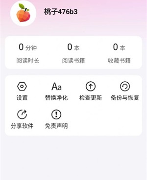像毛桃阅读这样的手机软件合集