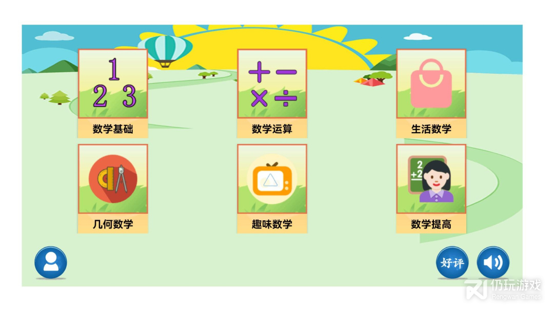 儿童数学王国