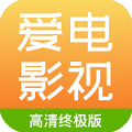 爱电影视无障碍观看版