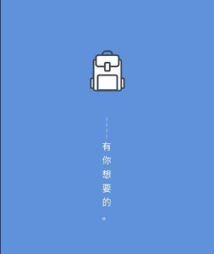 像随身书包这样的手机软件合集