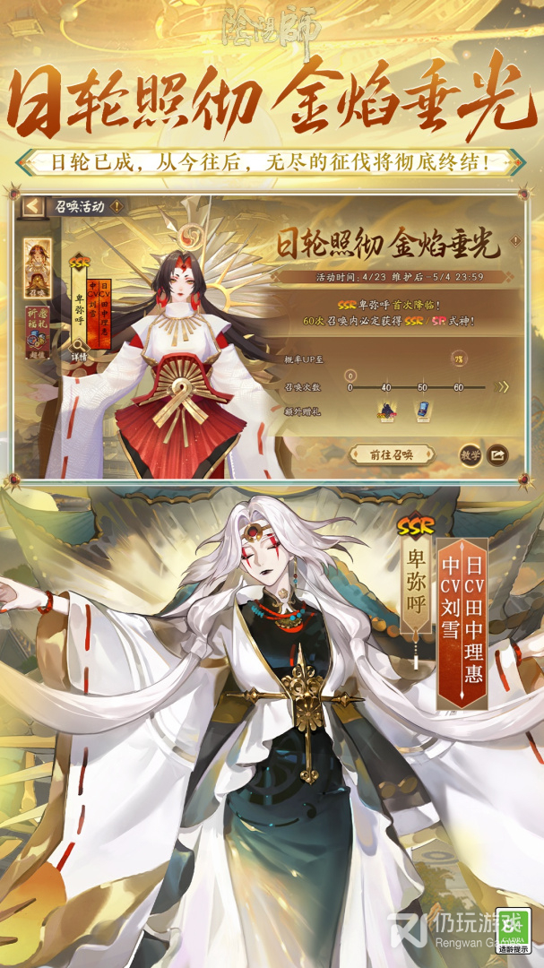 阴阳师
