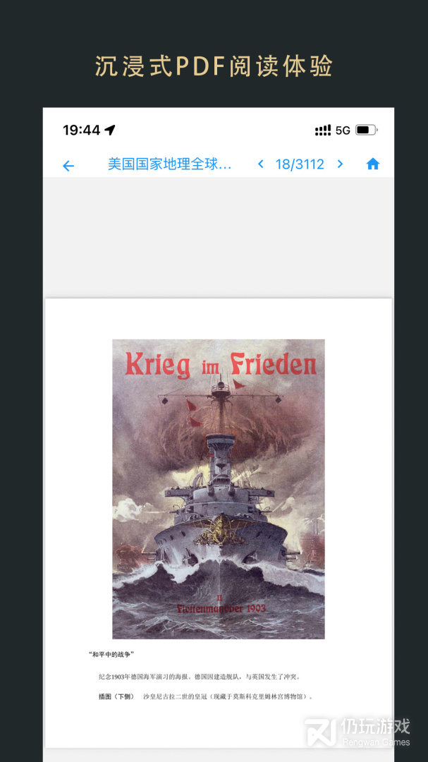 一个人看的www在线小说免费手机软件合集