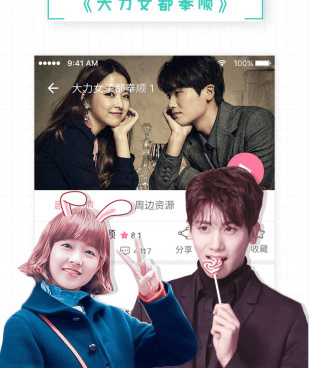 使用安全的韩剧TV手机软件合集