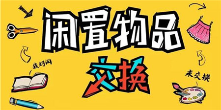 闲置交易手机软件合集