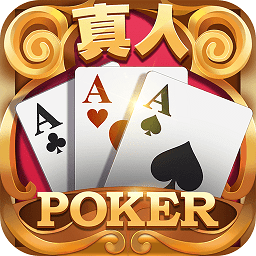 全民真人斗地主（在线玩）