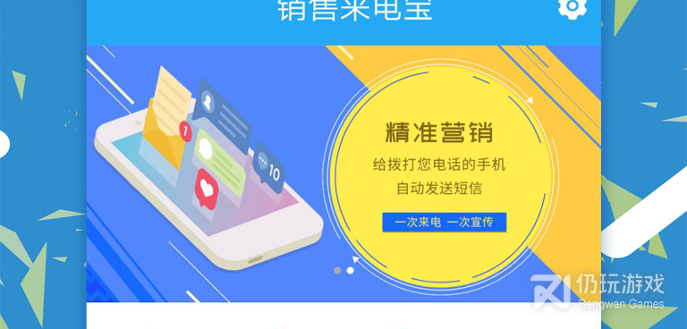 手机销售手机软件合集