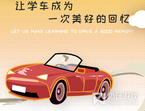 手机学车模拟手机软件合集