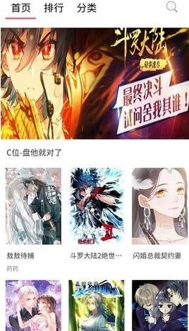 新36漫画无限阅币版