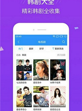 球球影院手机软件合集
