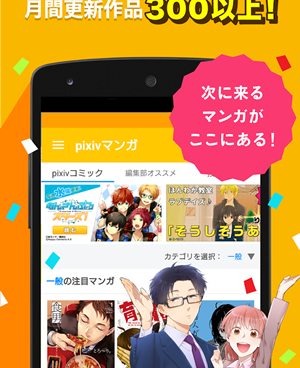 和pixiv漫画差不多的手机软件合集