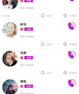 邢台附近交友手机软件合集