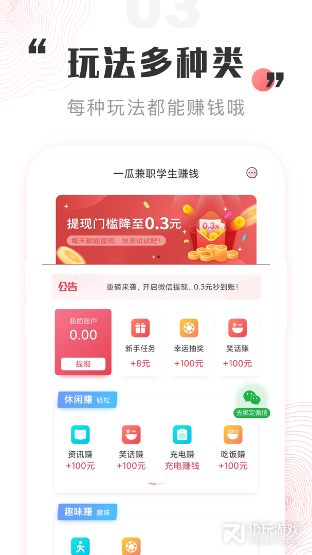 一瓜兼职