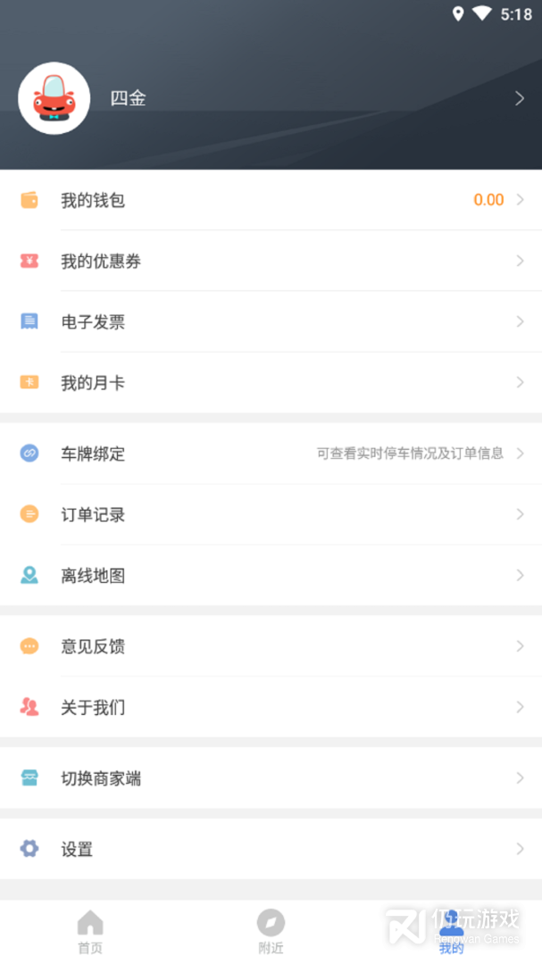 景德镇易停车