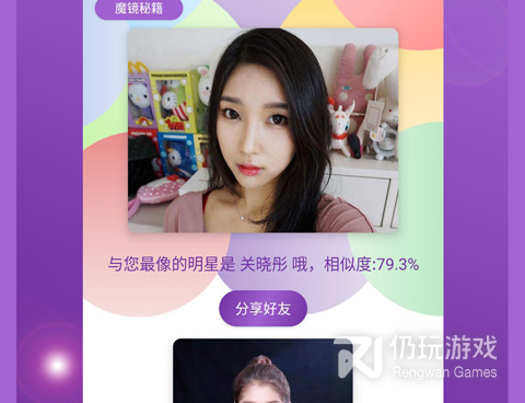 测颜值的手机软件合集