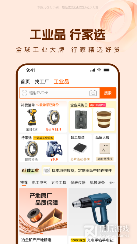 阿里巴巴2024版