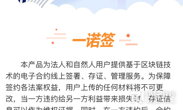 区块链手机软件合集